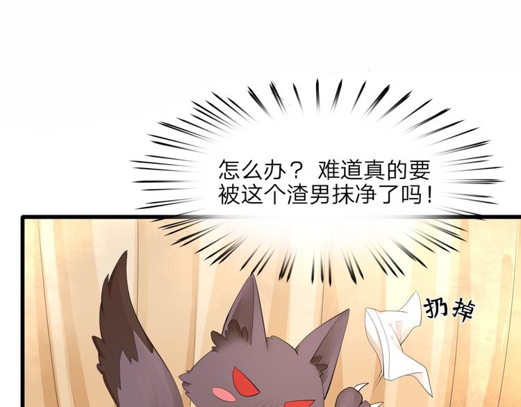 凤于九天韩漫全集-第11话 竟然咬舌自尽？！无删减无遮挡章节图片 