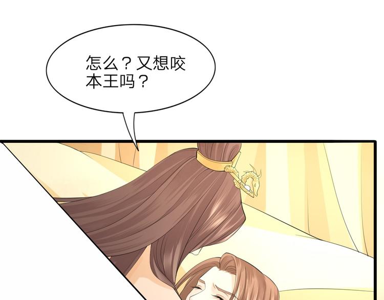 凤于九天韩漫全集-第11话 竟然咬舌自尽？！无删减无遮挡章节图片 