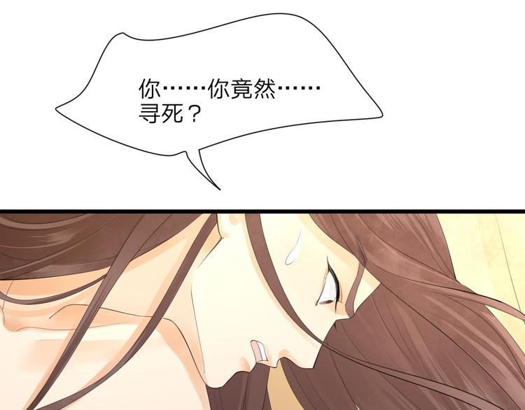 凤于九天韩漫全集-第11话 竟然咬舌自尽？！无删减无遮挡章节图片 