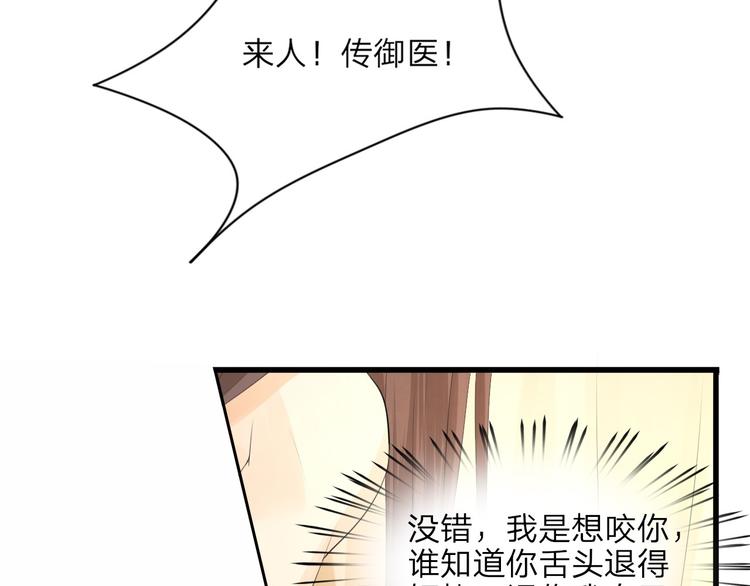 凤于九天韩漫全集-第11话 竟然咬舌自尽？！无删减无遮挡章节图片 