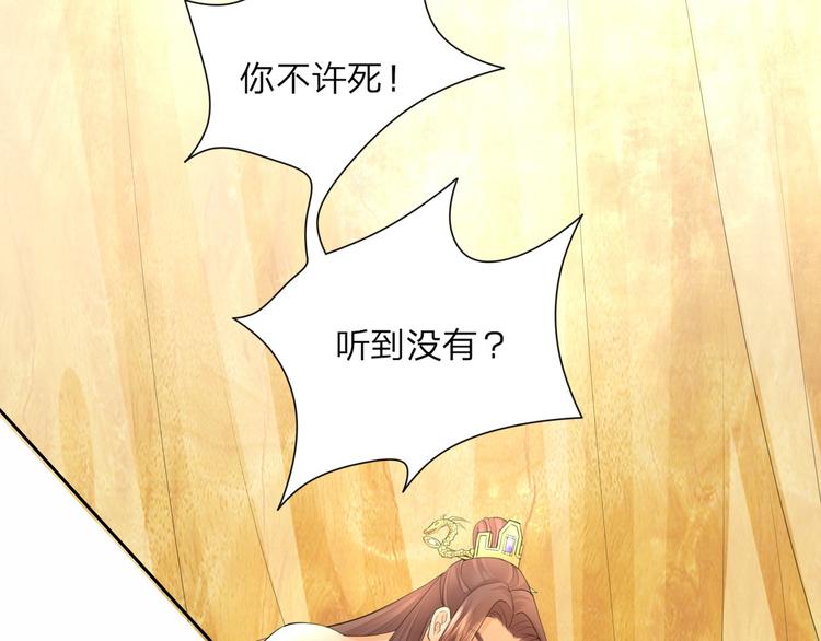 凤于九天韩漫全集-第11话 竟然咬舌自尽？！无删减无遮挡章节图片 