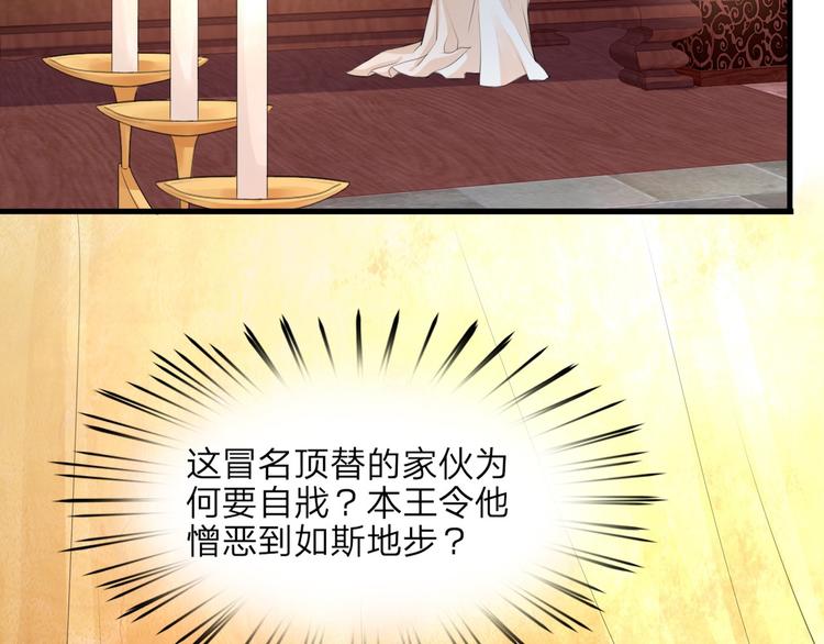 凤于九天韩漫全集-第11话 竟然咬舌自尽？！无删减无遮挡章节图片 