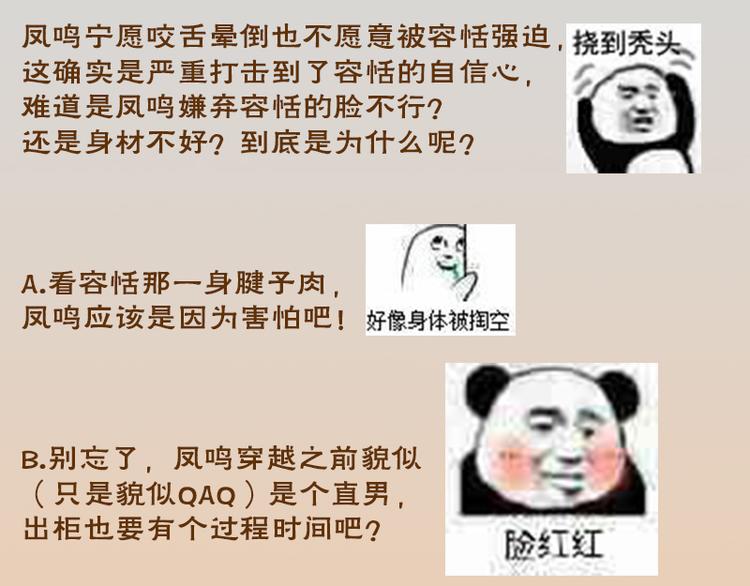 凤于九天韩漫全集-第11话 竟然咬舌自尽？！无删减无遮挡章节图片 