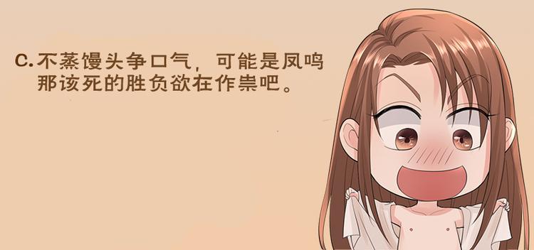 凤于九天韩漫全集-第11话 竟然咬舌自尽？！无删减无遮挡章节图片 