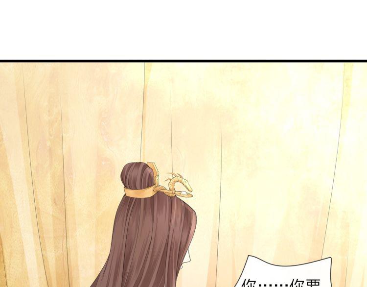凤于九天韩漫全集-第11话 竟然咬舌自尽？！无删减无遮挡章节图片 
