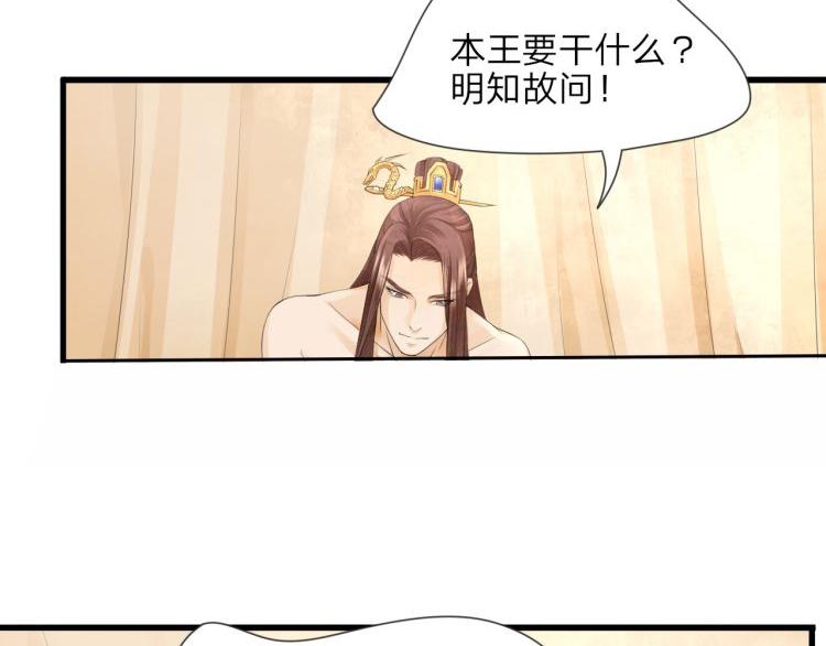 凤于九天韩漫全集-第11话 竟然咬舌自尽？！无删减无遮挡章节图片 