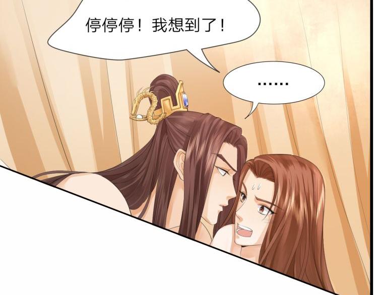 凤于九天韩漫全集-第11话 竟然咬舌自尽？！无删减无遮挡章节图片 