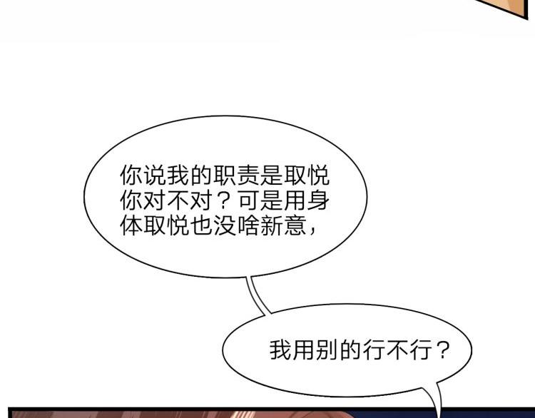 凤于九天韩漫全集-第11话 竟然咬舌自尽？！无删减无遮挡章节图片 