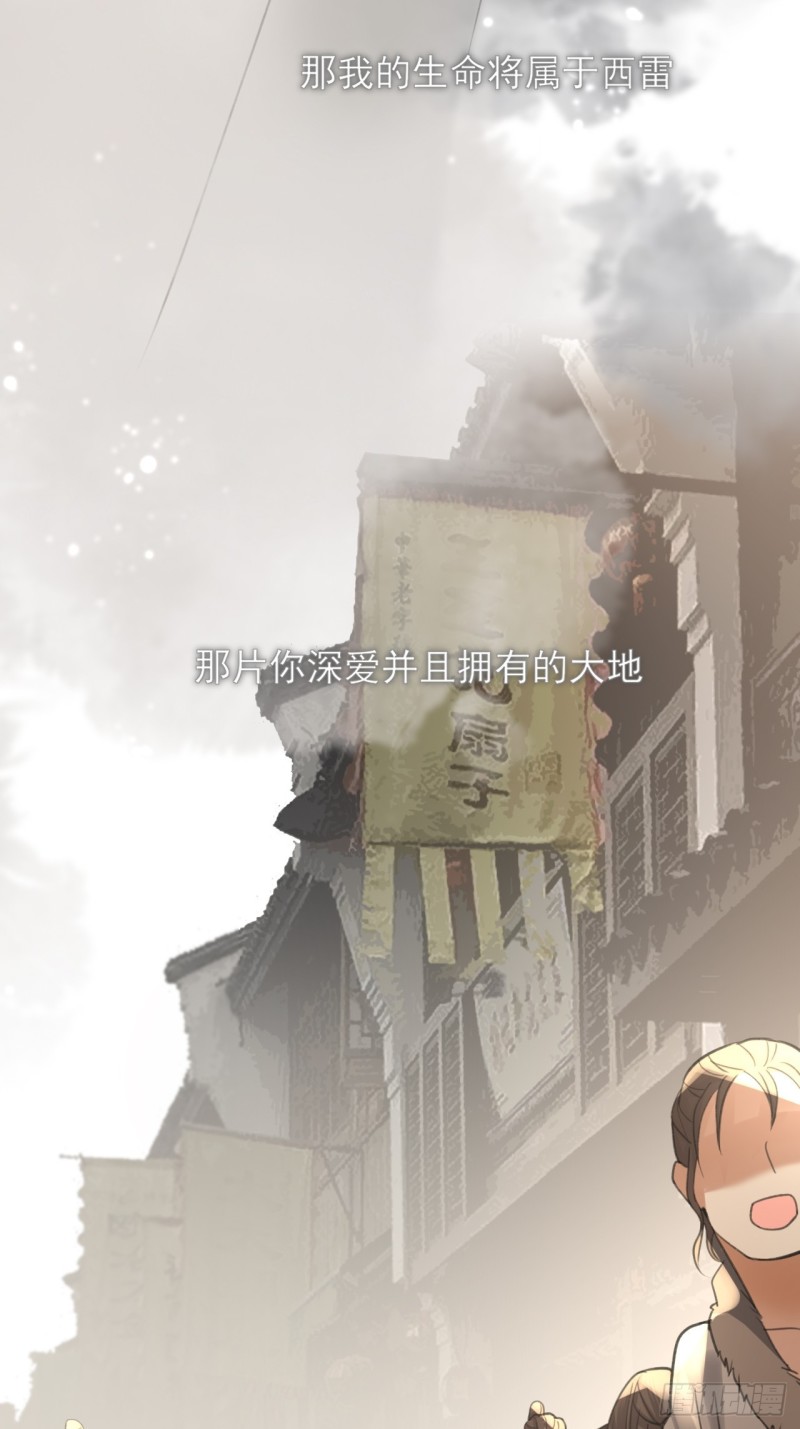 凤于九天韩漫全集-第103话 凤鸣被捕！无删减无遮挡章节图片 