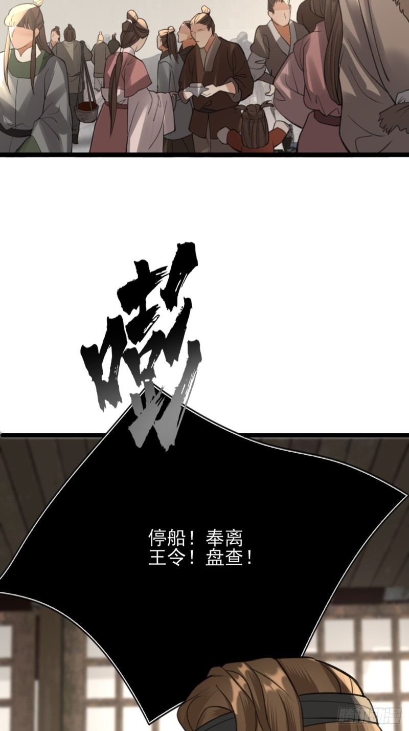 凤于九天韩漫全集-第103话 凤鸣被捕！无删减无遮挡章节图片 