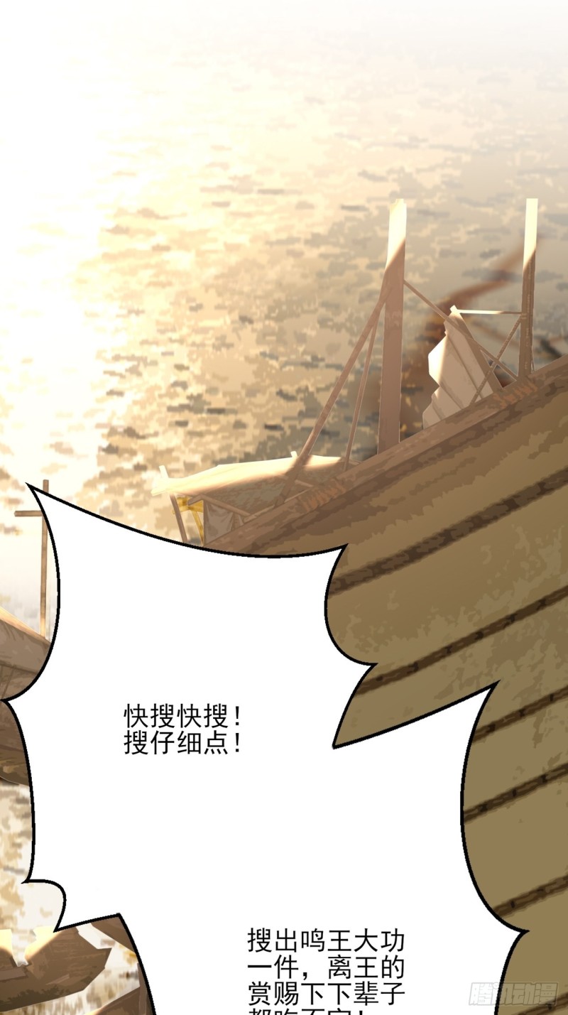 凤于九天韩漫全集-第103话 凤鸣被捕！无删减无遮挡章节图片 