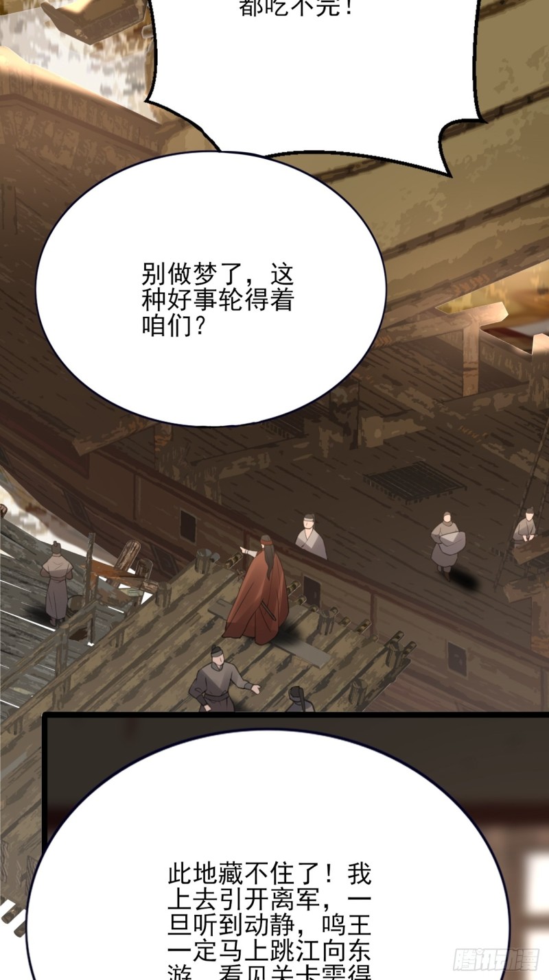 凤于九天韩漫全集-第103话 凤鸣被捕！无删减无遮挡章节图片 