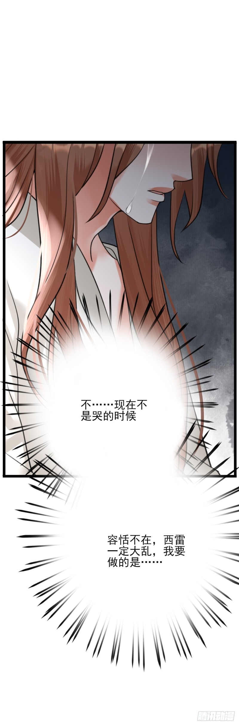 凤于九天韩漫全集-第103话 凤鸣被捕！无删减无遮挡章节图片 