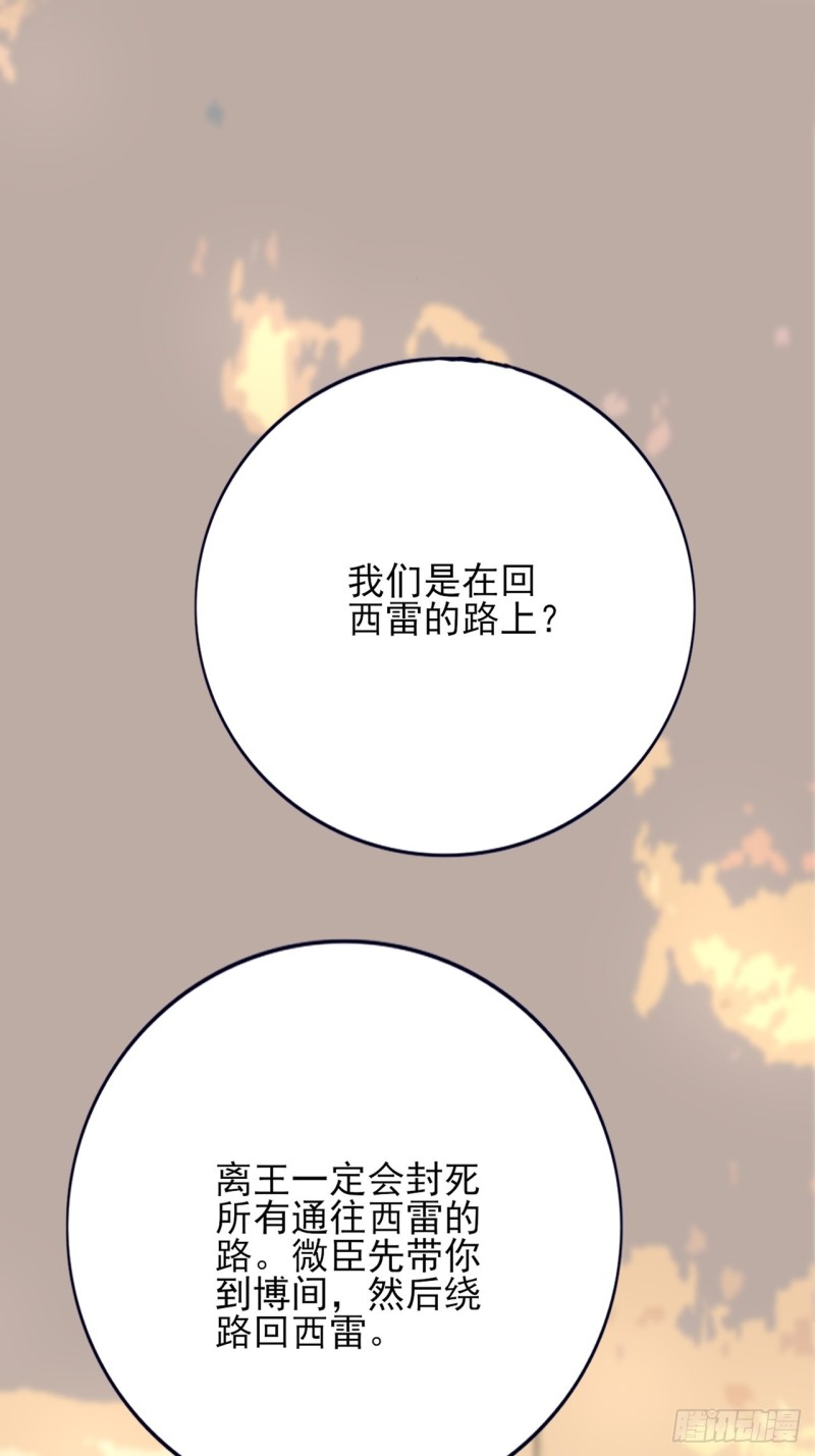 凤于九天韩漫全集-第103话 凤鸣被捕！无删减无遮挡章节图片 
