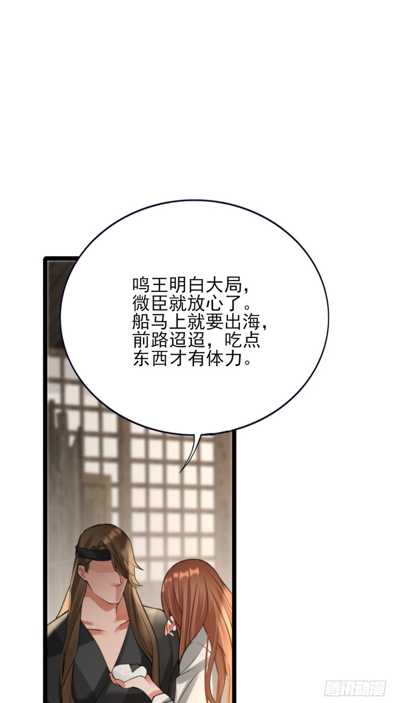 凤于九天韩漫全集-第103话 凤鸣被捕！无删减无遮挡章节图片 