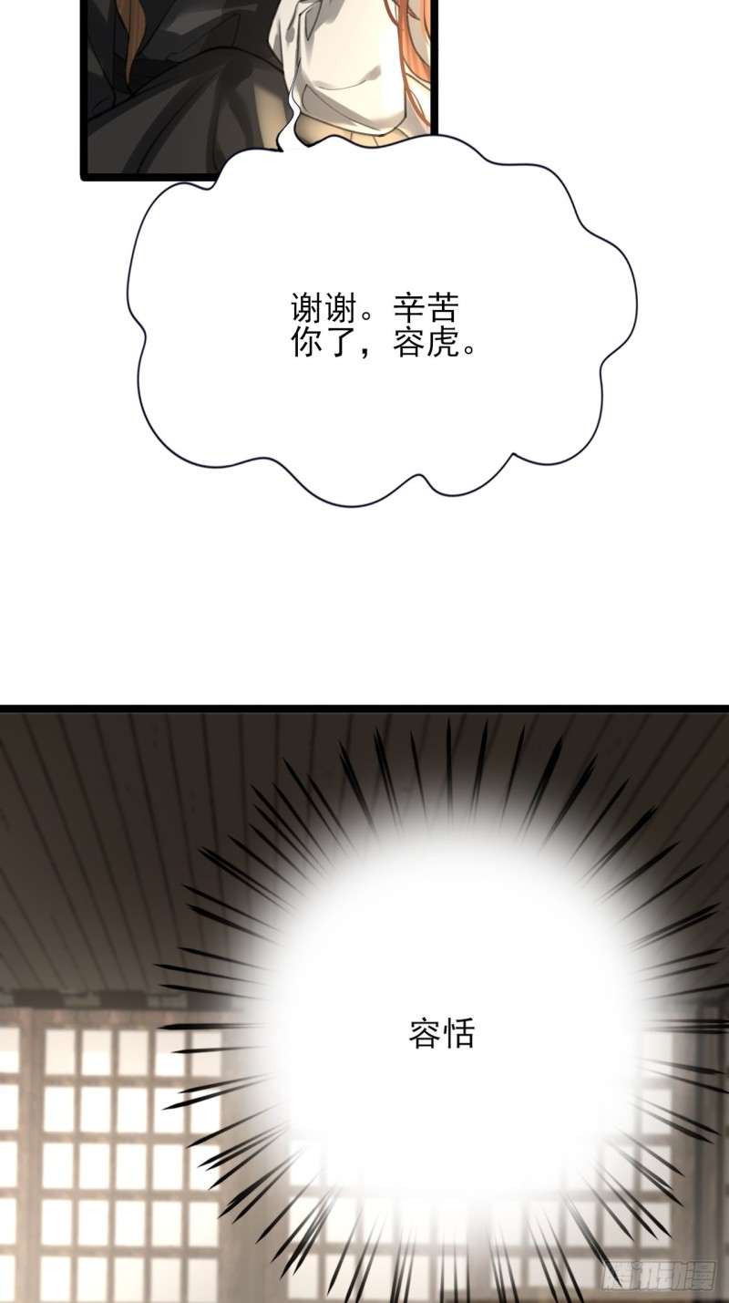 凤于九天韩漫全集-第103话 凤鸣被捕！无删减无遮挡章节图片 
