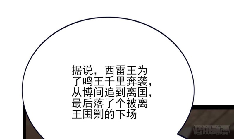 凤于九天韩漫全集-第104话 身陷离国！无删减无遮挡章节图片 