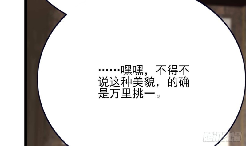 凤于九天韩漫全集-第104话 身陷离国！无删减无遮挡章节图片 