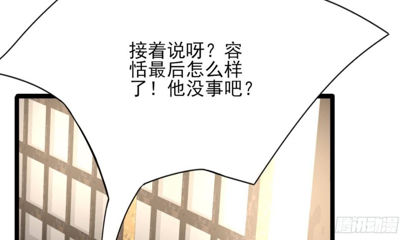 凤于九天韩漫全集-第104话 身陷离国！无删减无遮挡章节图片 