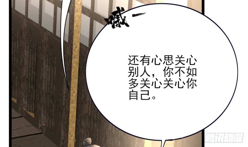 凤于九天韩漫全集-第104话 身陷离国！无删减无遮挡章节图片 