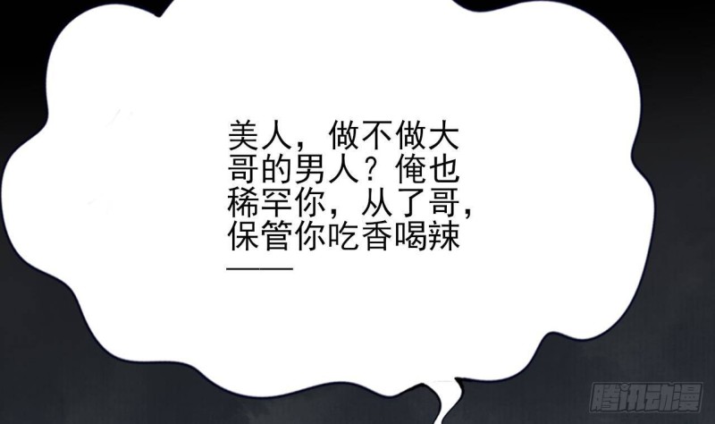 凤于九天韩漫全集-第104话 身陷离国！无删减无遮挡章节图片 