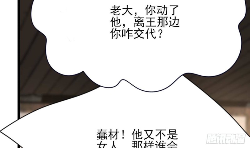 凤于九天韩漫全集-第104话 身陷离国！无删减无遮挡章节图片 