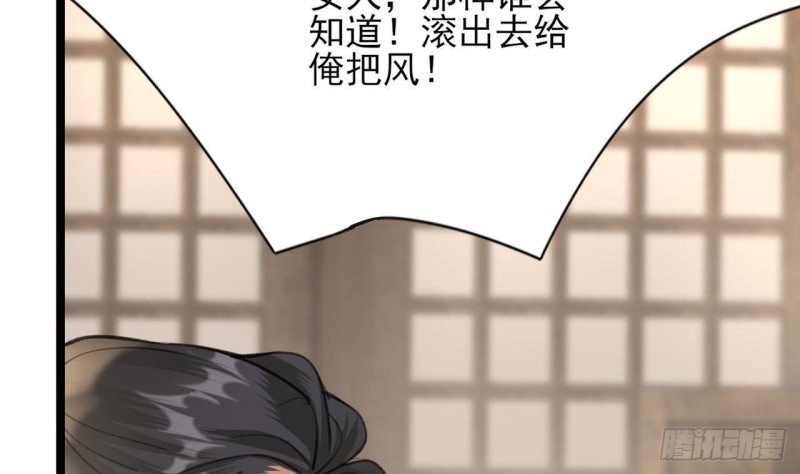 凤于九天韩漫全集-第104话 身陷离国！无删减无遮挡章节图片 
