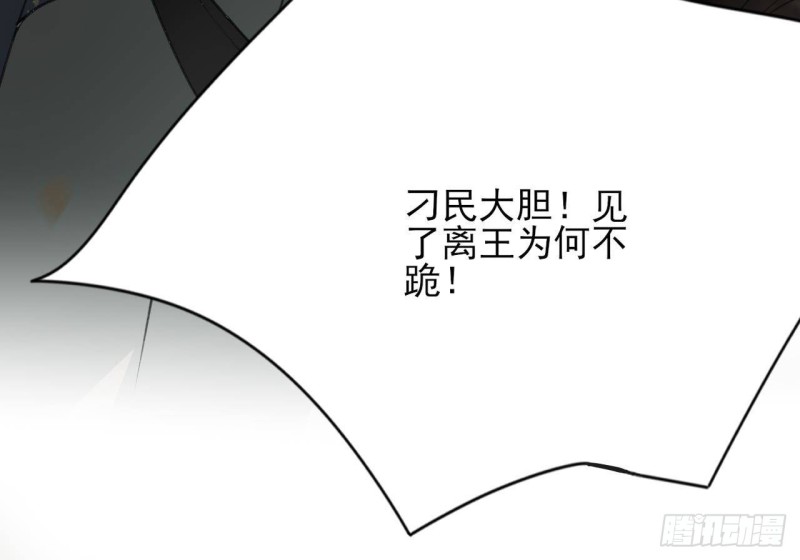 凤于九天韩漫全集-第104话 身陷离国！无删减无遮挡章节图片 