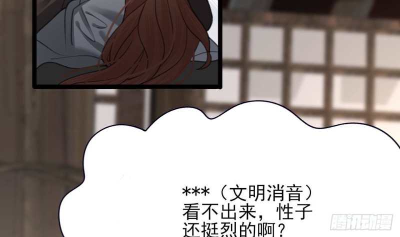 凤于九天韩漫全集-第104话 身陷离国！无删减无遮挡章节图片 