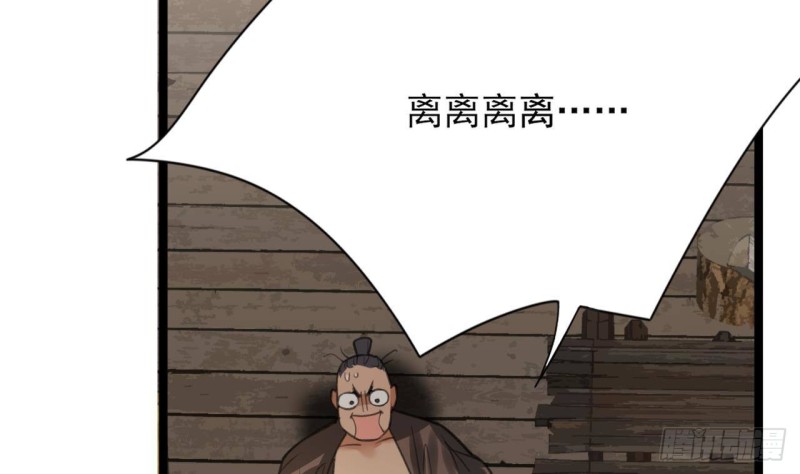 凤于九天韩漫全集-第104话 身陷离国！无删减无遮挡章节图片 