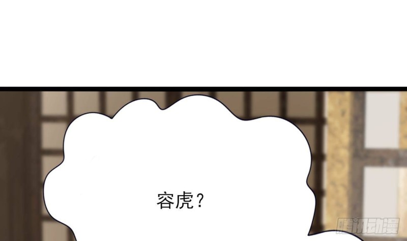 凤于九天韩漫全集-第104话 身陷离国！无删减无遮挡章节图片 