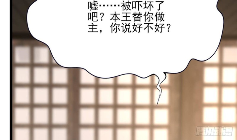 凤于九天韩漫全集-第104话 身陷离国！无删减无遮挡章节图片 
