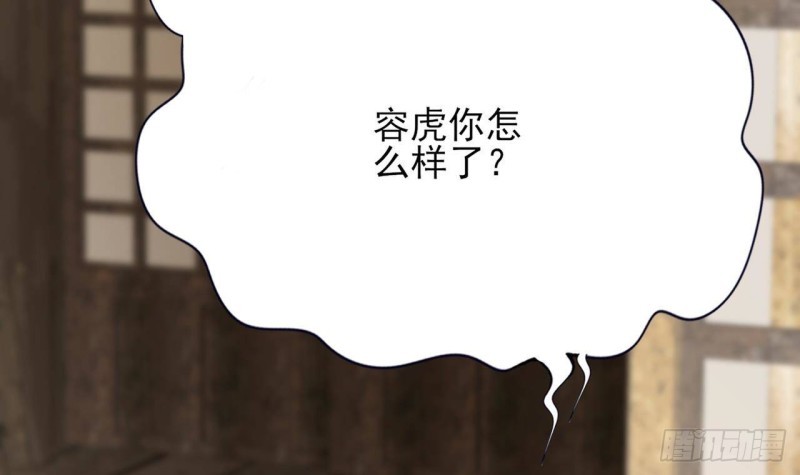 凤于九天韩漫全集-第104话 身陷离国！无删减无遮挡章节图片 