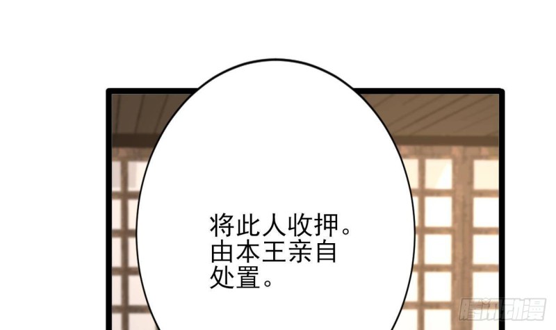 凤于九天韩漫全集-第104话 身陷离国！无删减无遮挡章节图片 