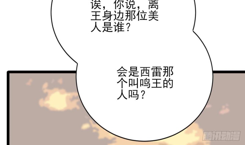凤于九天韩漫全集-第104话 身陷离国！无删减无遮挡章节图片 