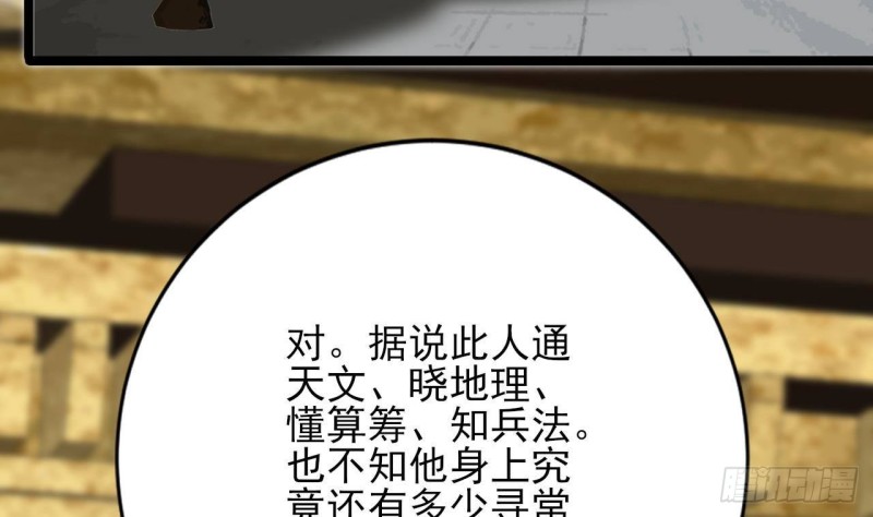 凤于九天韩漫全集-第104话 身陷离国！无删减无遮挡章节图片 