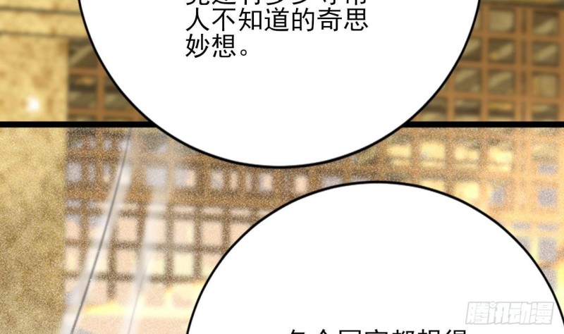 凤于九天韩漫全集-第104话 身陷离国！无删减无遮挡章节图片 
