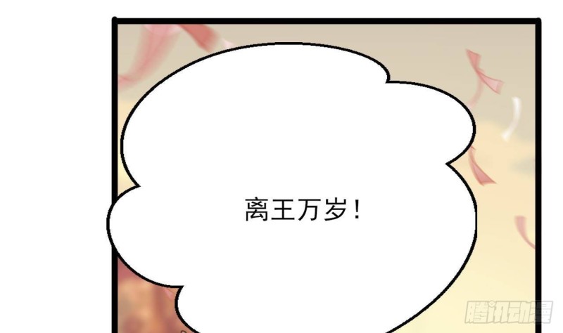 凤于九天韩漫全集-第104话 身陷离国！无删减无遮挡章节图片 