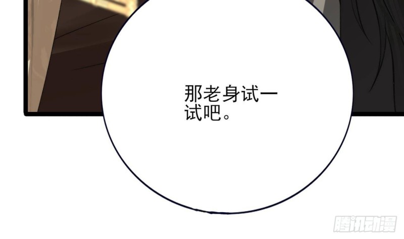 凤于九天韩漫全集-第105话 磕到了奇怪的CP无删减无遮挡章节图片 