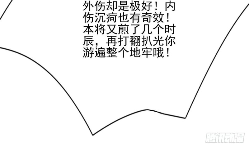 凤于九天韩漫全集-第105话 磕到了奇怪的CP无删减无遮挡章节图片 