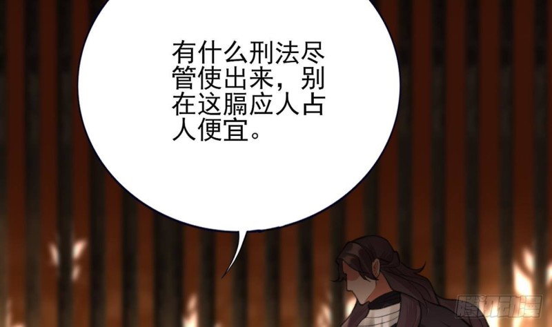凤于九天韩漫全集-第105话 磕到了奇怪的CP无删减无遮挡章节图片 