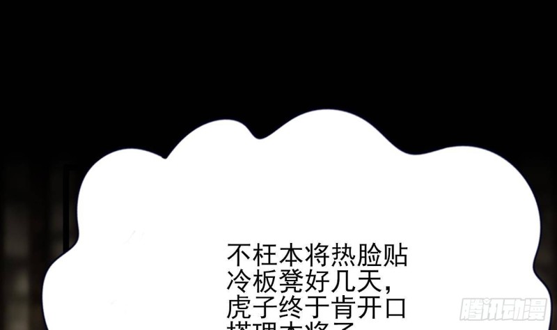 凤于九天韩漫全集-第105话 磕到了奇怪的CP无删减无遮挡章节图片 