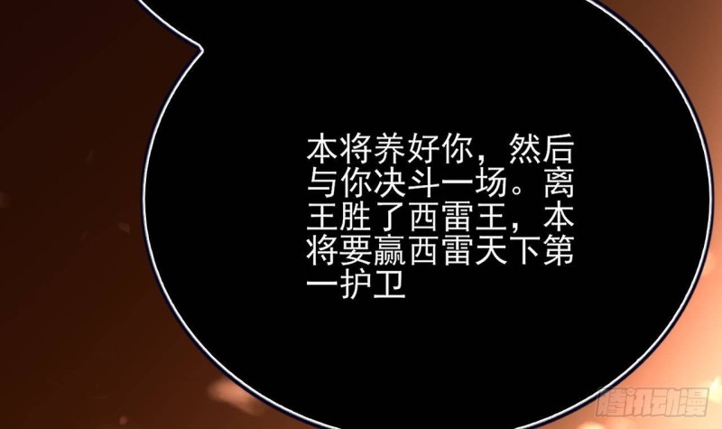 凤于九天韩漫全集-第105话 磕到了奇怪的CP无删减无遮挡章节图片 
