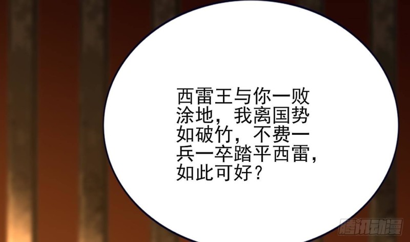凤于九天韩漫全集-第105话 磕到了奇怪的CP无删减无遮挡章节图片 