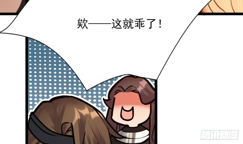 凤于九天韩漫全集-第105话 磕到了奇怪的CP无删减无遮挡章节图片 