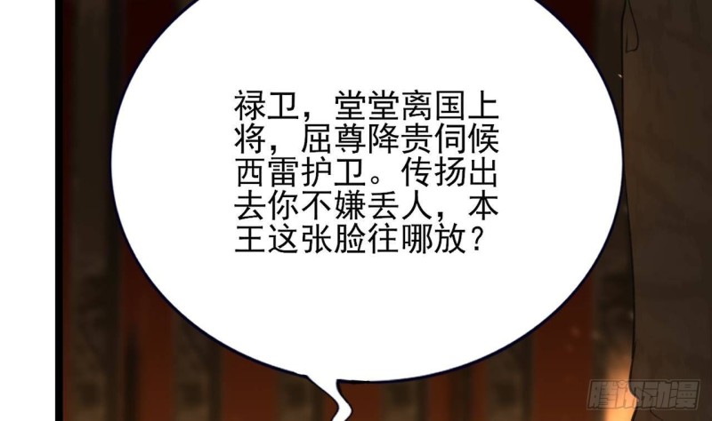 凤于九天韩漫全集-第105话 磕到了奇怪的CP无删减无遮挡章节图片 