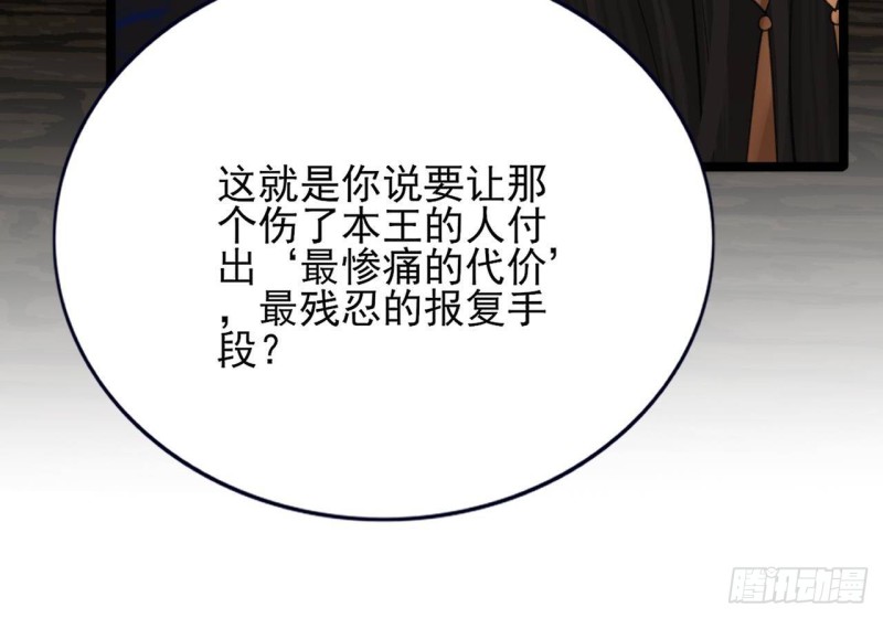 凤于九天韩漫全集-第105话 磕到了奇怪的CP无删减无遮挡章节图片 