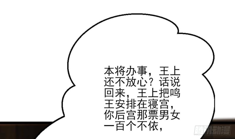 凤于九天韩漫全集-第105话 磕到了奇怪的CP无删减无遮挡章节图片 