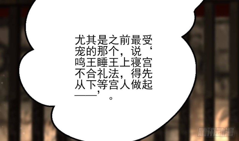 凤于九天韩漫全集-第105话 磕到了奇怪的CP无删减无遮挡章节图片 