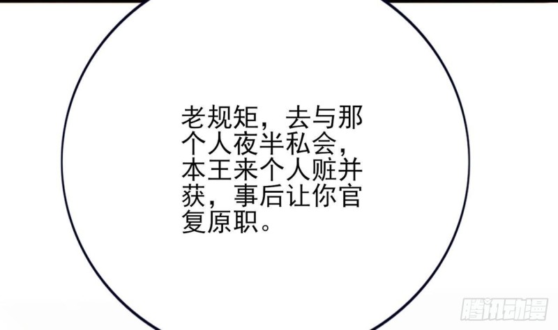 凤于九天韩漫全集-第105话 磕到了奇怪的CP无删减无遮挡章节图片 
